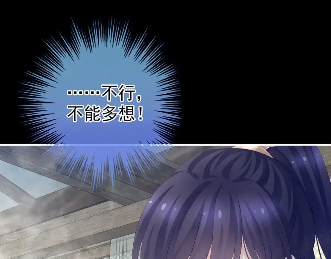 《女帝多蓝颜》第186话 用我的体温将你 第28页