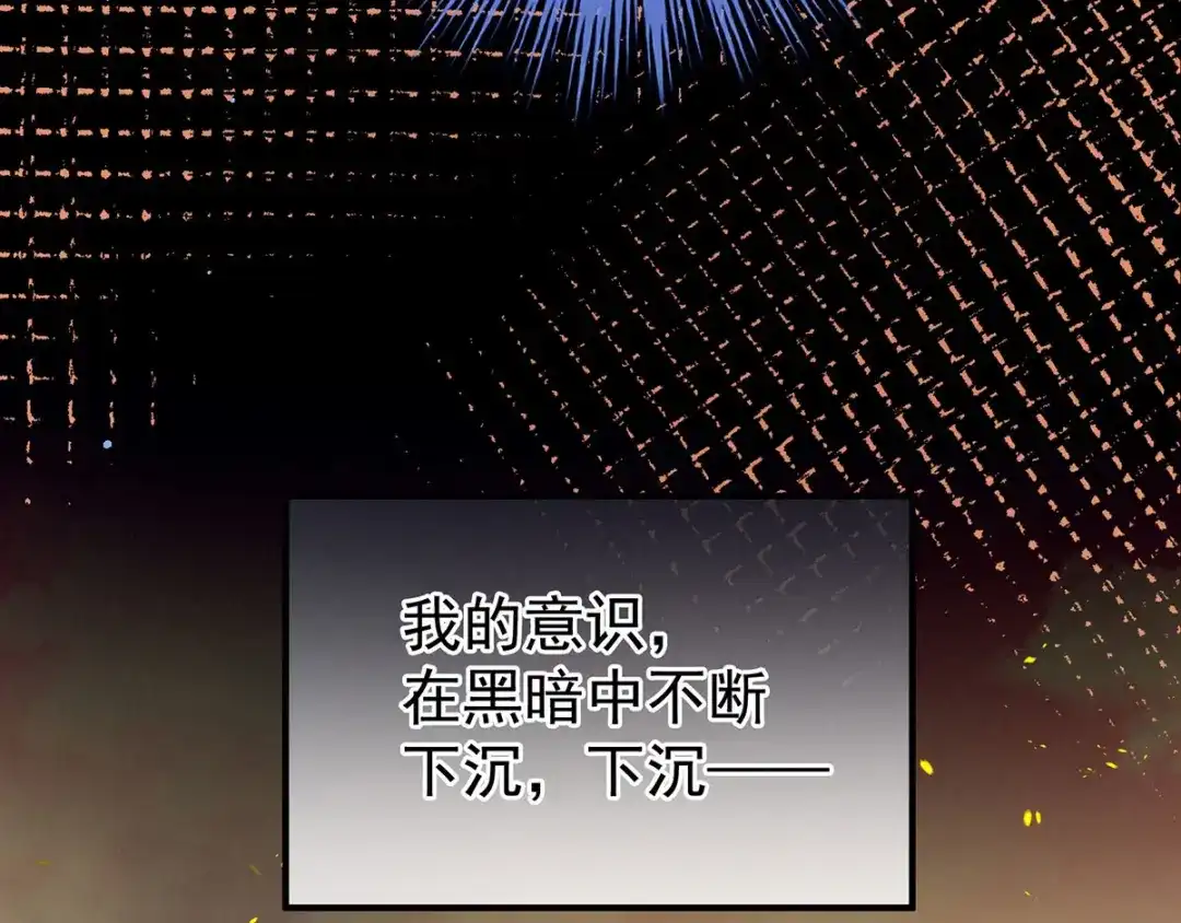 《女帝多蓝颜》第186话 用我的体温将你 第104页