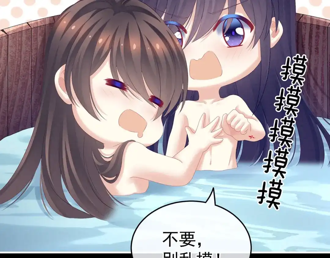 《女帝多蓝颜》第186话 用我的体温将你 第58页
