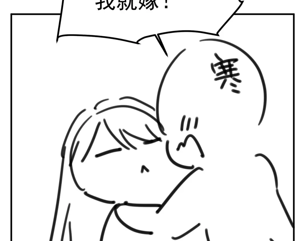 《女帝多蓝颜》第186话 用我的体温将你 第154页