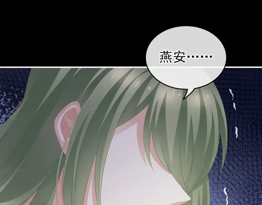 《女帝多蓝颜》第187话 噩耗 第105页