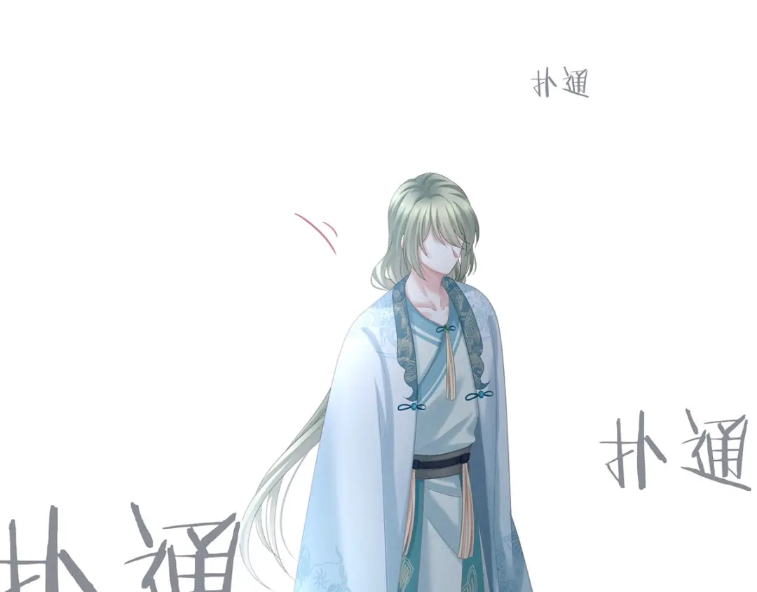 《女帝多蓝颜》第187话 噩耗 第67页