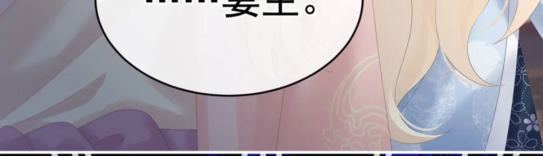 《女帝多蓝颜》第187话 噩耗 第58页