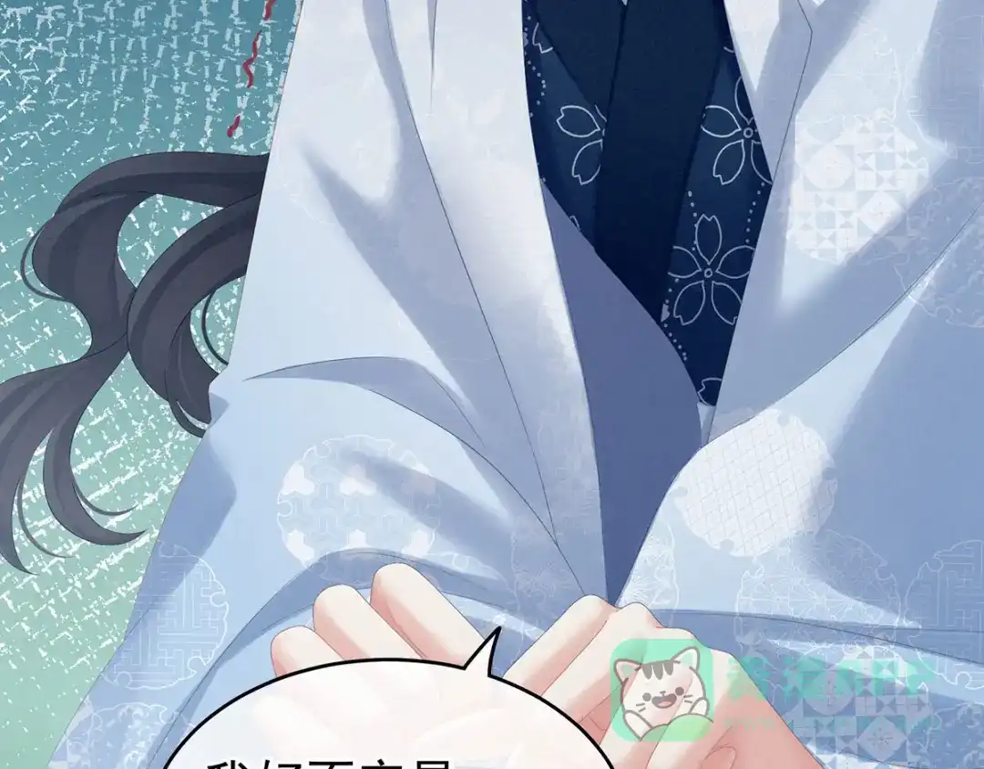 《女帝多蓝颜》第187话 噩耗 第51页