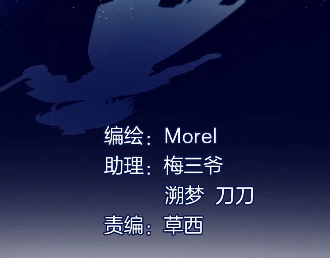 《女帝多蓝颜》第187话 噩耗 第4页