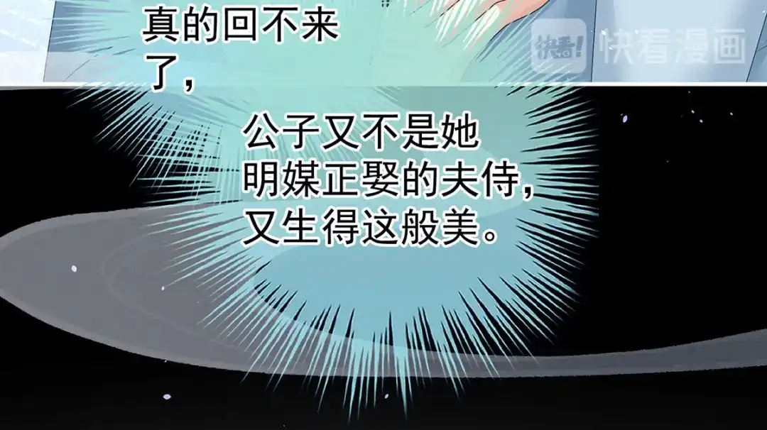 《女帝多蓝颜》第187话 噩耗 第129页