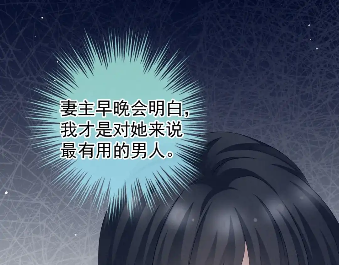 《女帝多蓝颜》第187话 噩耗 第27页
