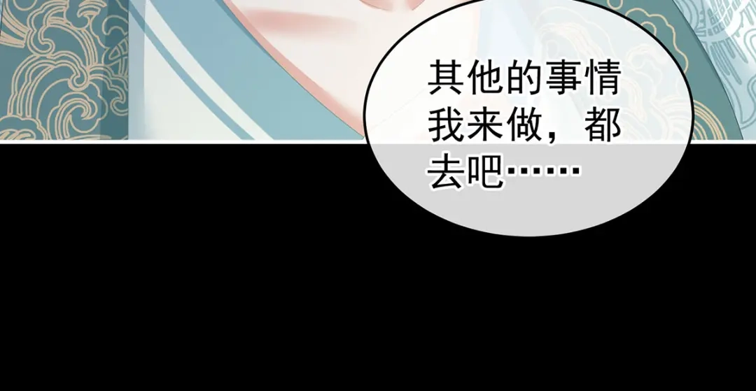 《女帝多蓝颜》第187话 噩耗 第100页