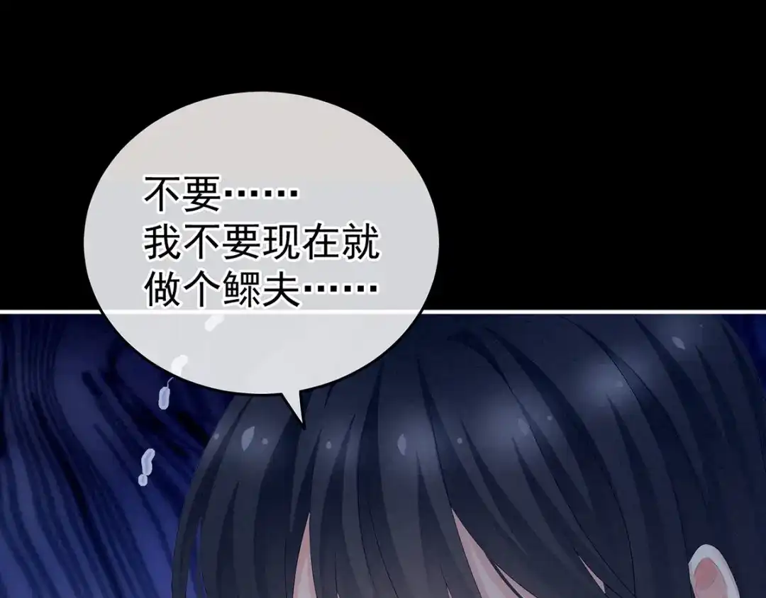 《女帝多蓝颜》第187话 噩耗 第53页
