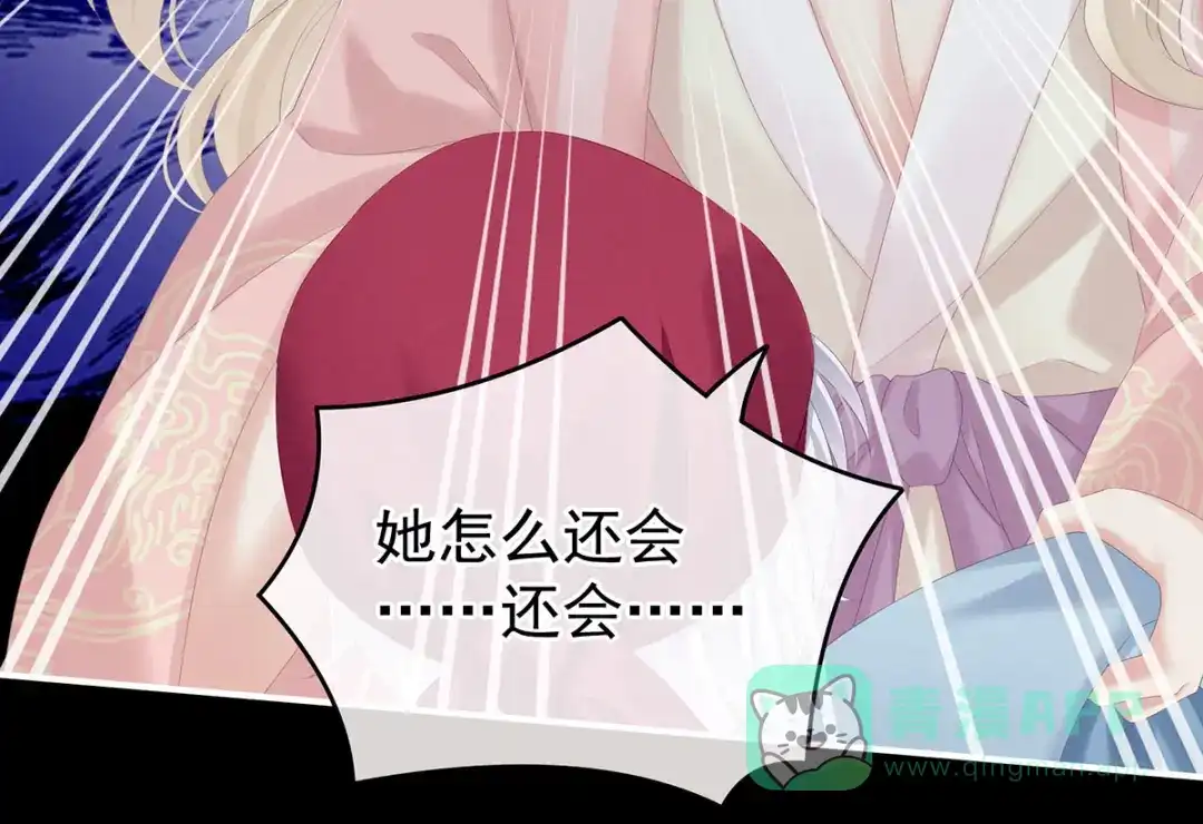 《女帝多蓝颜》第187话 噩耗 第61页