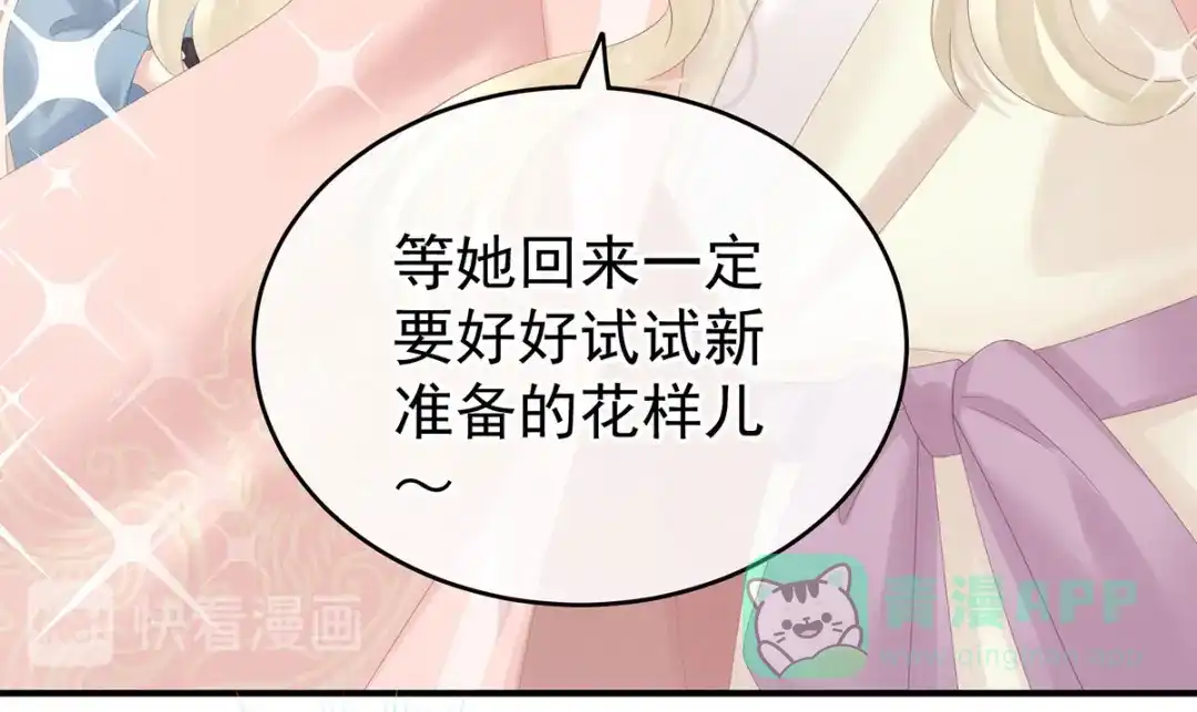 《女帝多蓝颜》第187话 噩耗 第21页