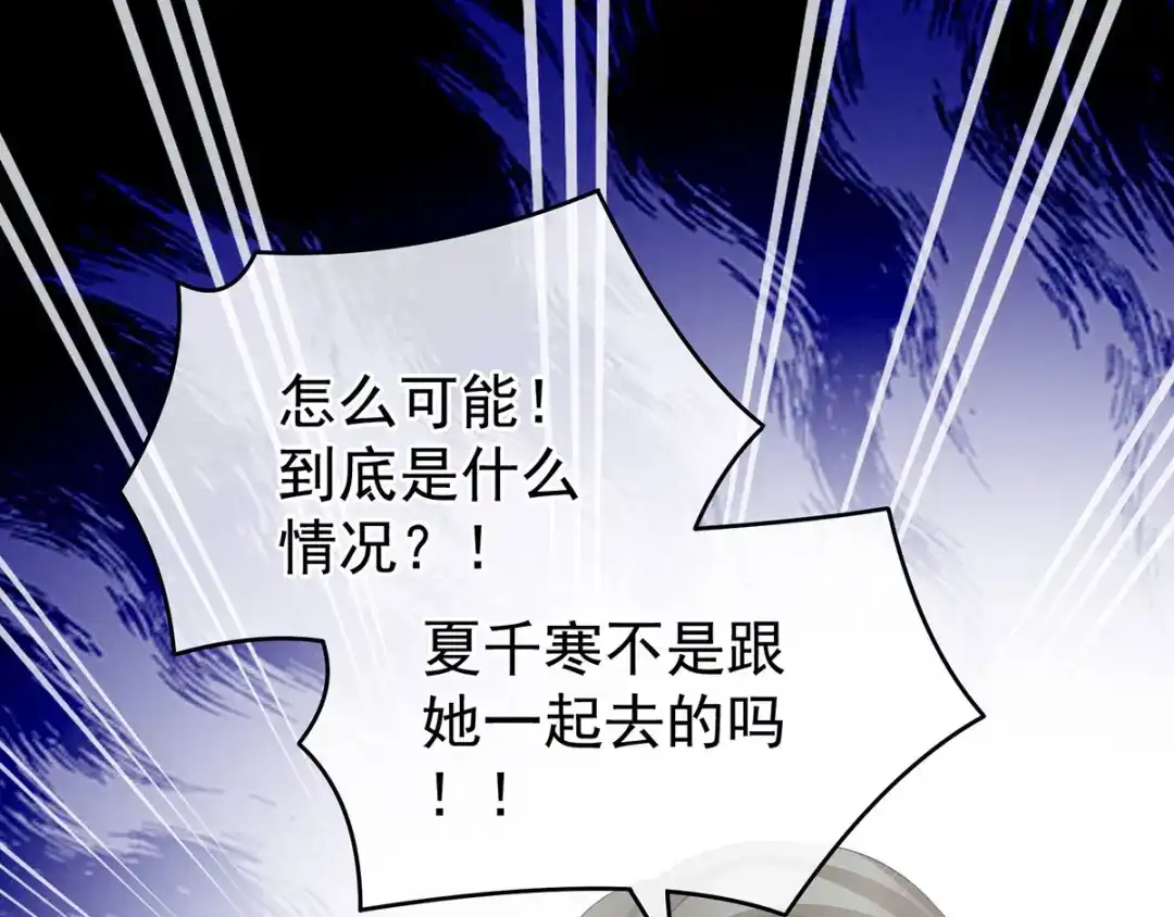 《女帝多蓝颜》第187话 噩耗 第59页