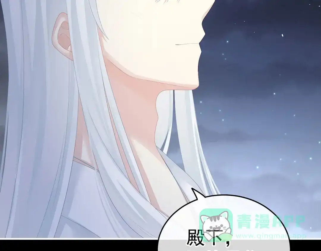 《女帝多蓝颜》第187话 噩耗 第121页
