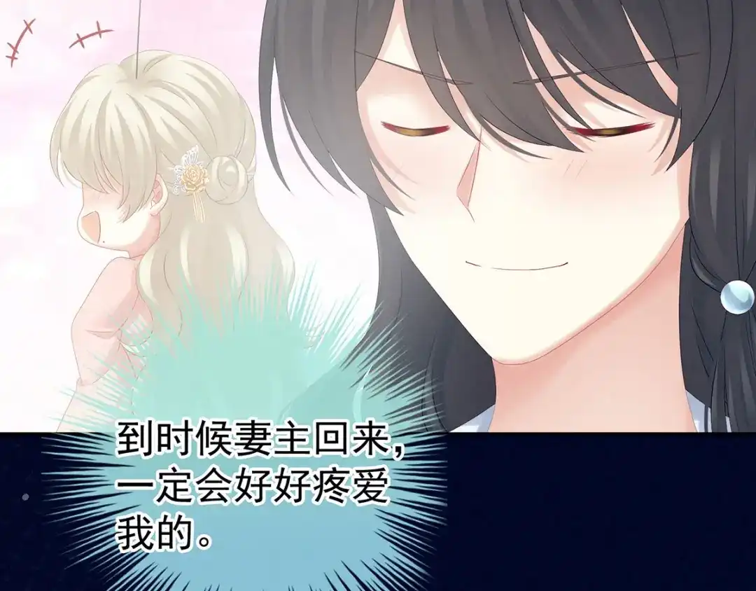 《女帝多蓝颜》第187话 噩耗 第23页