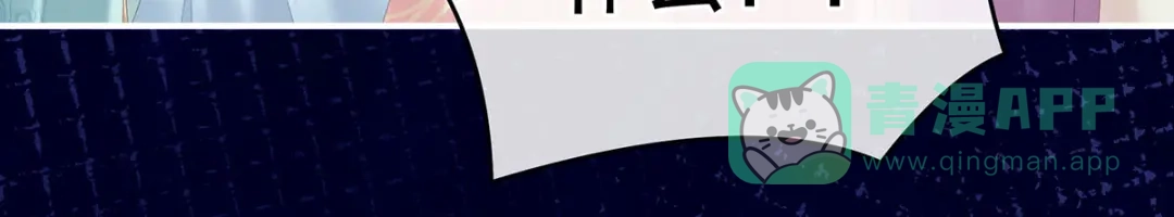 《女帝多蓝颜》第187话 噩耗 第46页