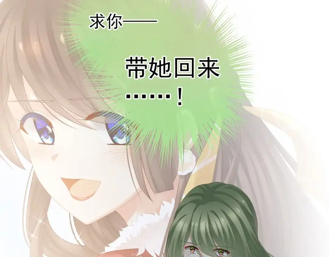《女帝多蓝颜》第187话 噩耗 第108页