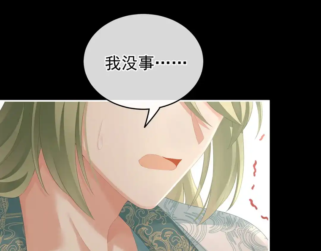 《女帝多蓝颜》第187话 噩耗 第92页