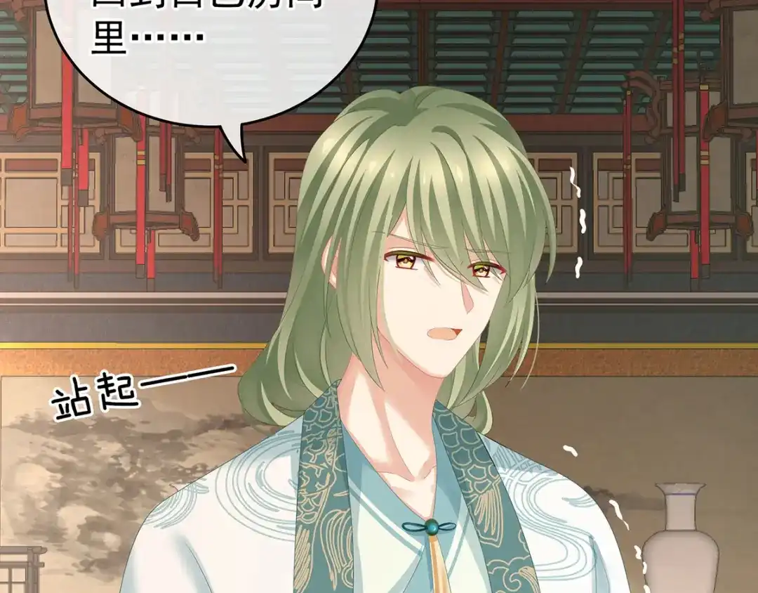 《女帝多蓝颜》第187话 噩耗 第95页