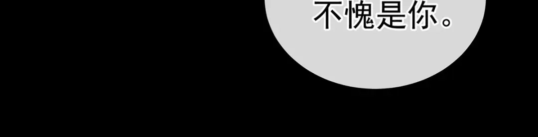 《女帝多蓝颜》第187话 噩耗 第122页