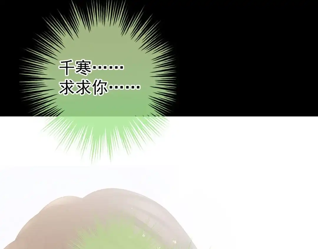 《女帝多蓝颜》第187话 噩耗 第107页