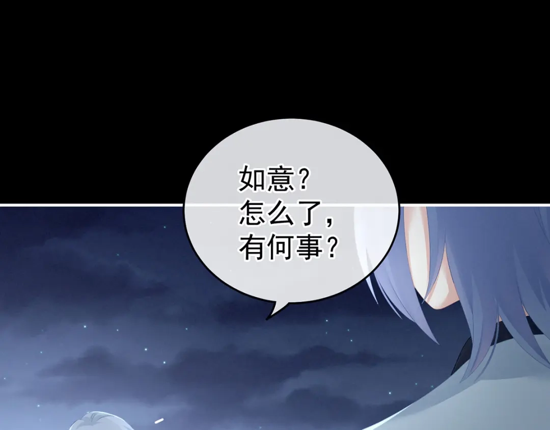 《女帝多蓝颜》第187话 噩耗 第123页
