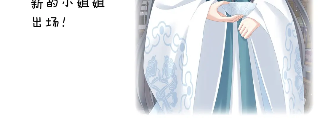 《女帝多蓝颜》第187话 噩耗 第137页