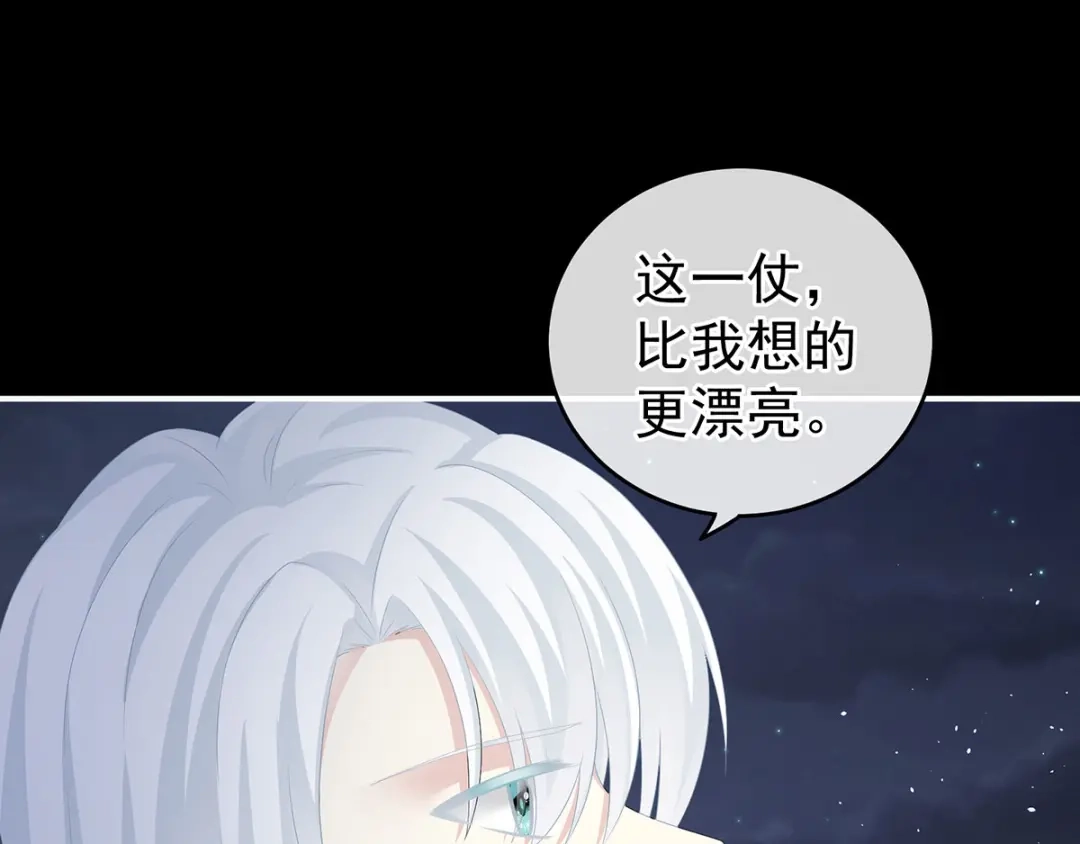 《女帝多蓝颜》第187话 噩耗 第120页