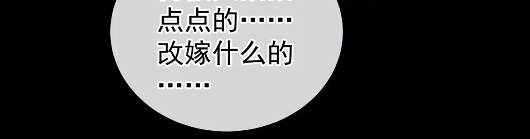 《女帝多蓝颜》第187话 噩耗 第55页