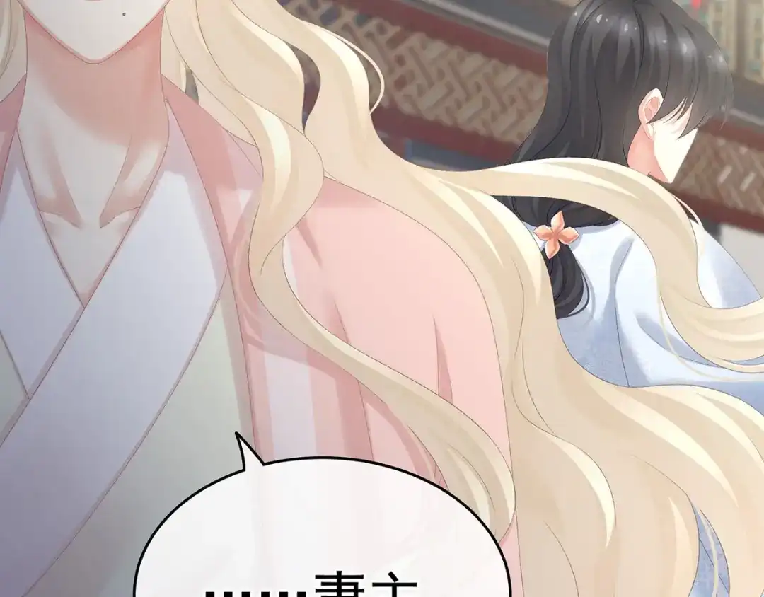 《女帝多蓝颜》第187话 噩耗 第57页
