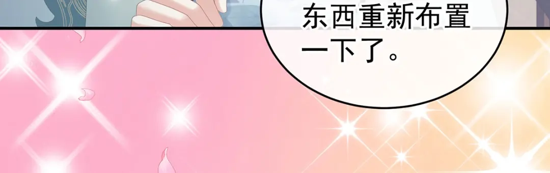 《女帝多蓝颜》第187话 噩耗 第18页