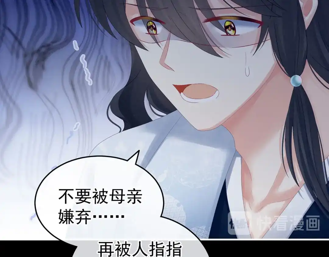 《女帝多蓝颜》第187话 噩耗 第54页