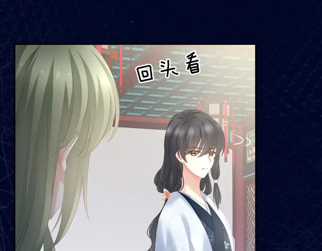 《女帝多蓝颜》第187话 噩耗 第25页