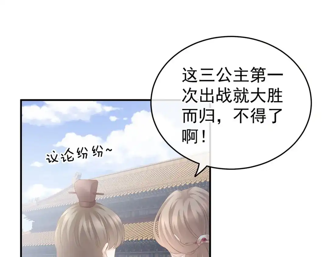 《女帝多蓝颜》第187话 噩耗 第10页