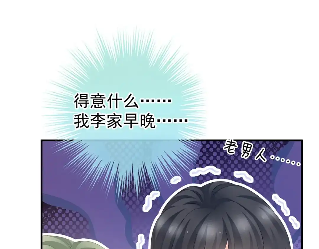 《女帝多蓝颜》第187话 噩耗 第37页