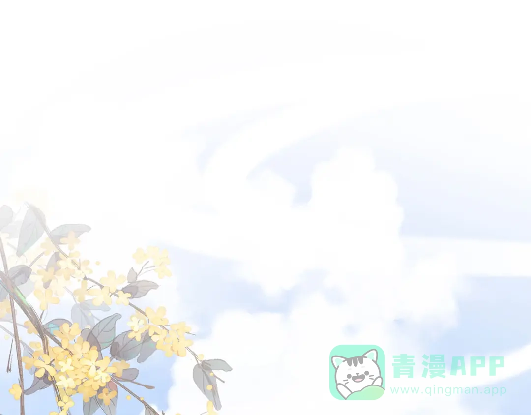 《女帝多蓝颜》第187话 噩耗 第6页