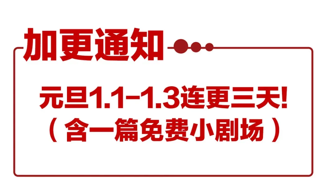 《女帝多蓝颜》第187话 噩耗 第138页