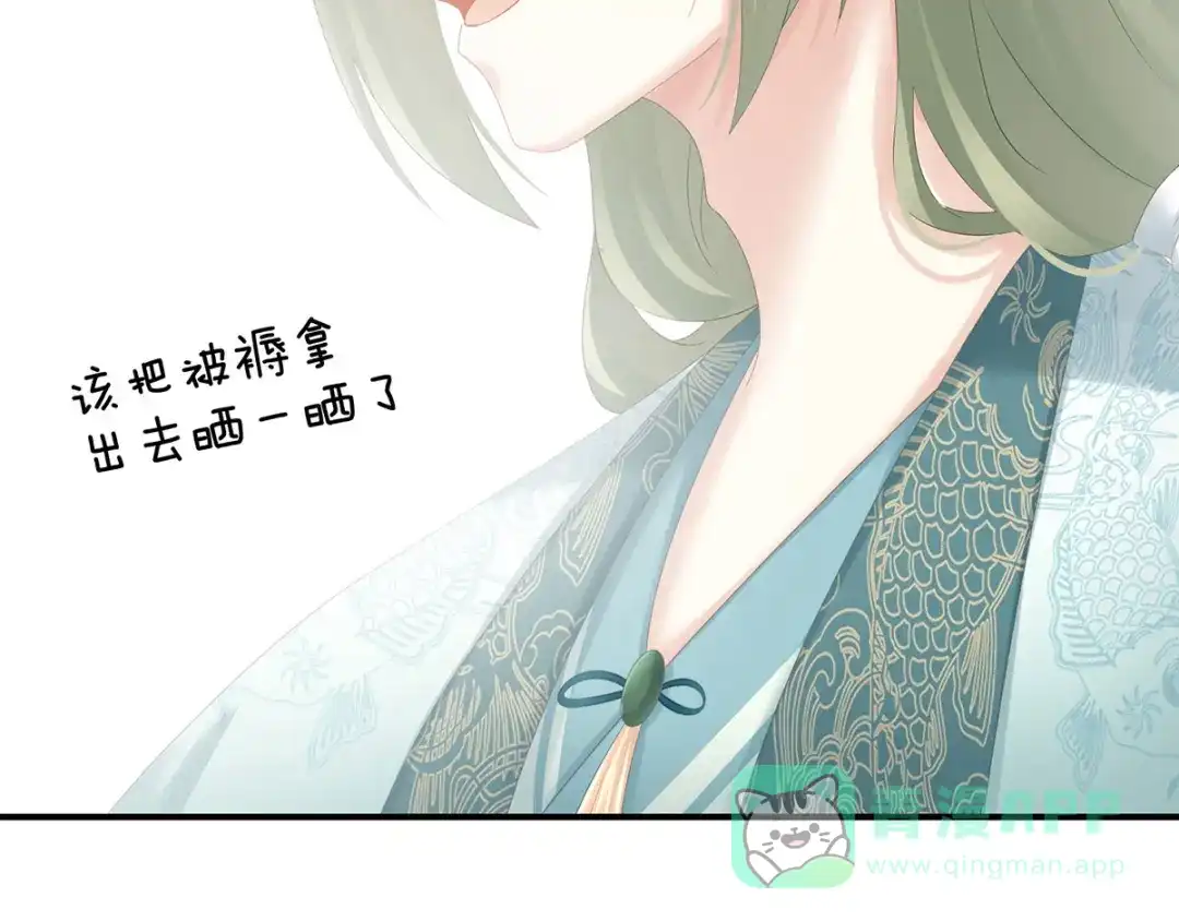 《女帝多蓝颜》第187话 噩耗 第31页