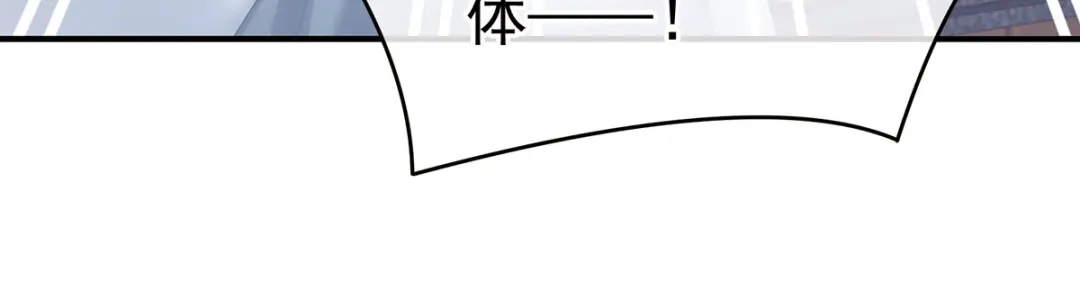 《女帝多蓝颜》第187话 噩耗 第42页