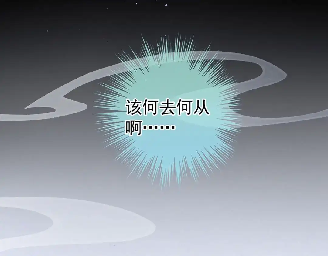 《女帝多蓝颜》第187话 噩耗 第130页