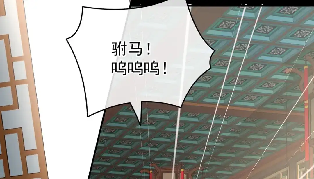 《女帝多蓝颜》第187话 噩耗 第88页