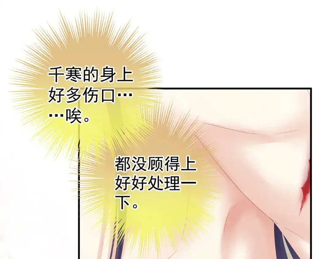 《女帝多蓝颜》第188话 羞死了~ 第25页
