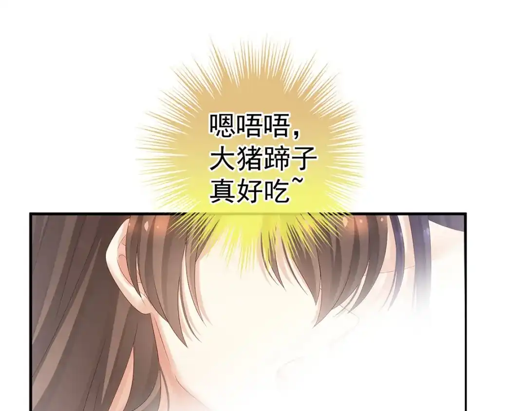 《女帝多蓝颜》第188话 羞死了~ 第14页