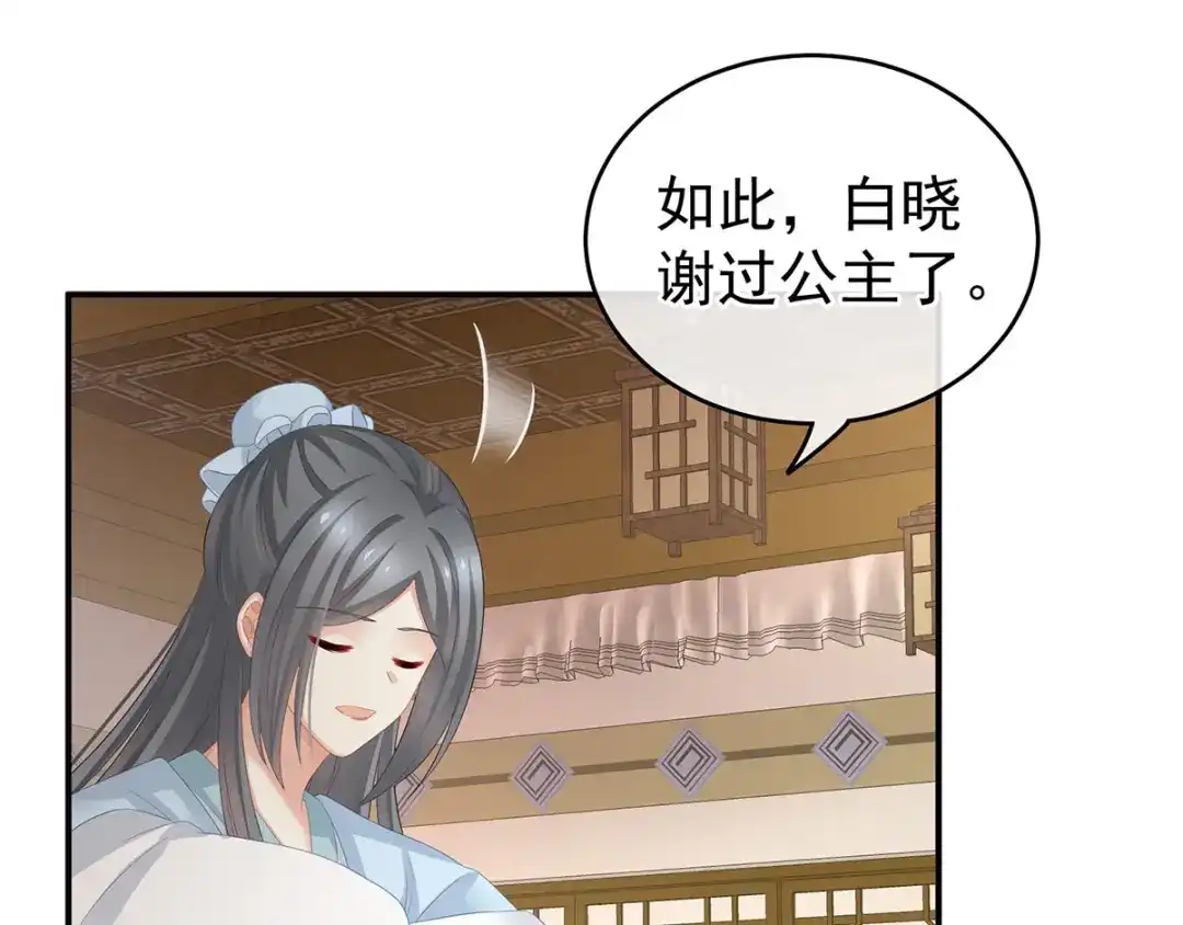 《女帝多蓝颜》第188话 羞死了~ 第109页
