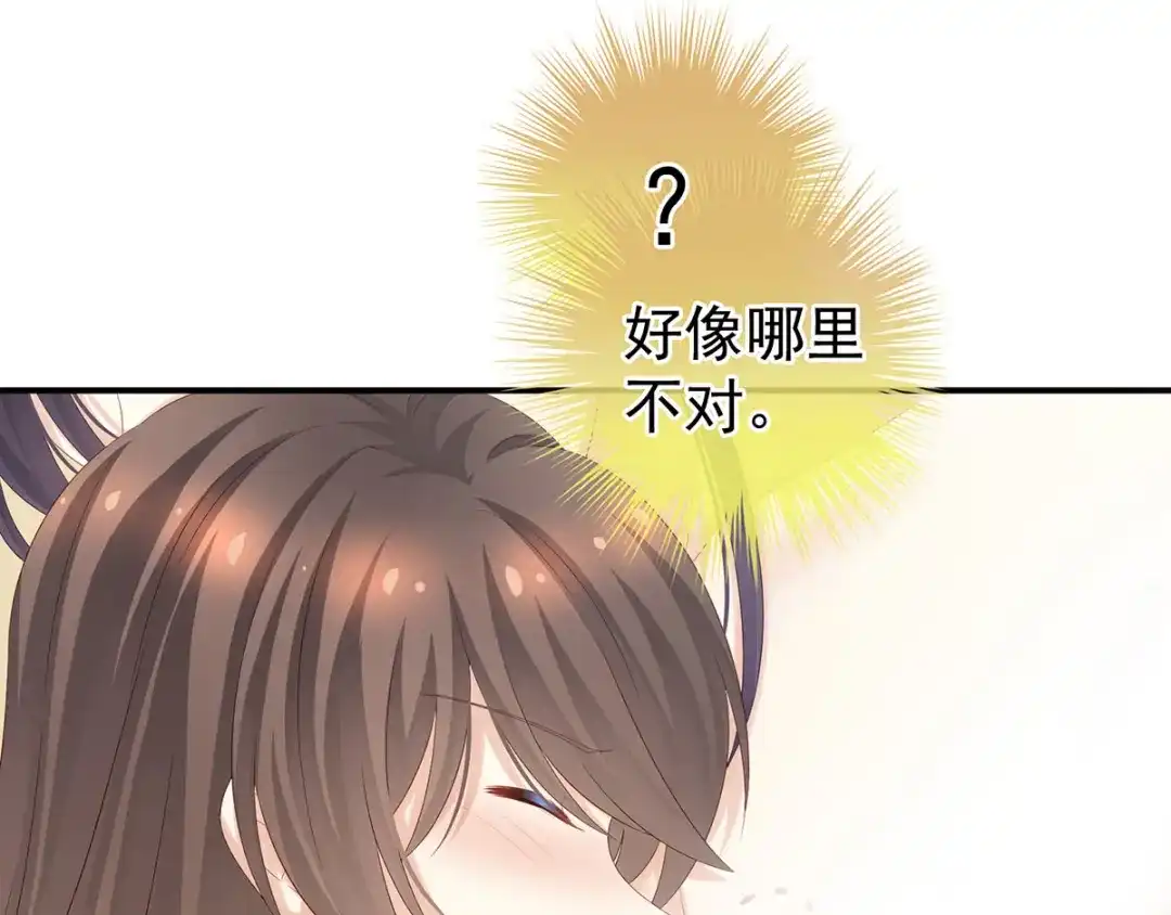 《女帝多蓝颜》第188话 羞死了~ 第17页
