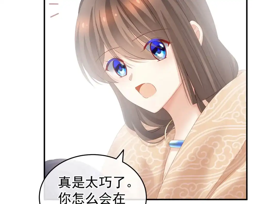 《女帝多蓝颜》第188话 羞死了~ 第68页