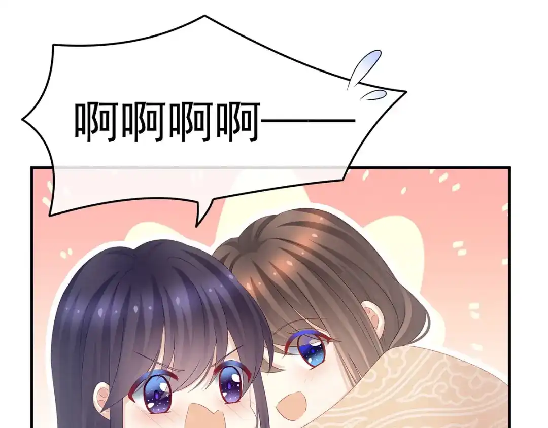 《女帝多蓝颜》第188话 羞死了~ 第62页