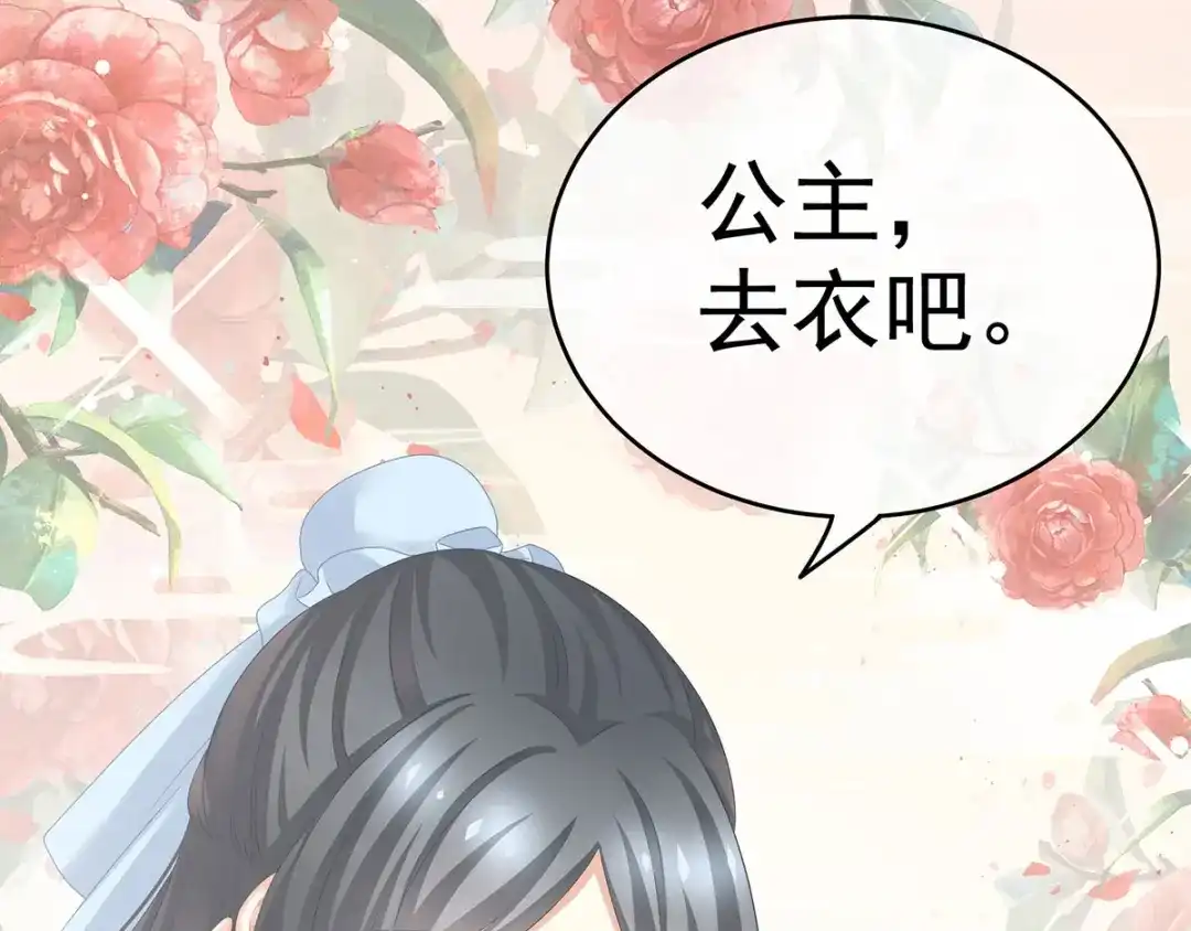 《女帝多蓝颜》第188话 羞死了~ 第114页