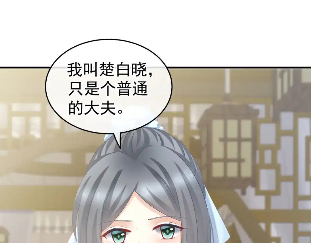 《女帝多蓝颜》第188话 羞死了~ 第64页