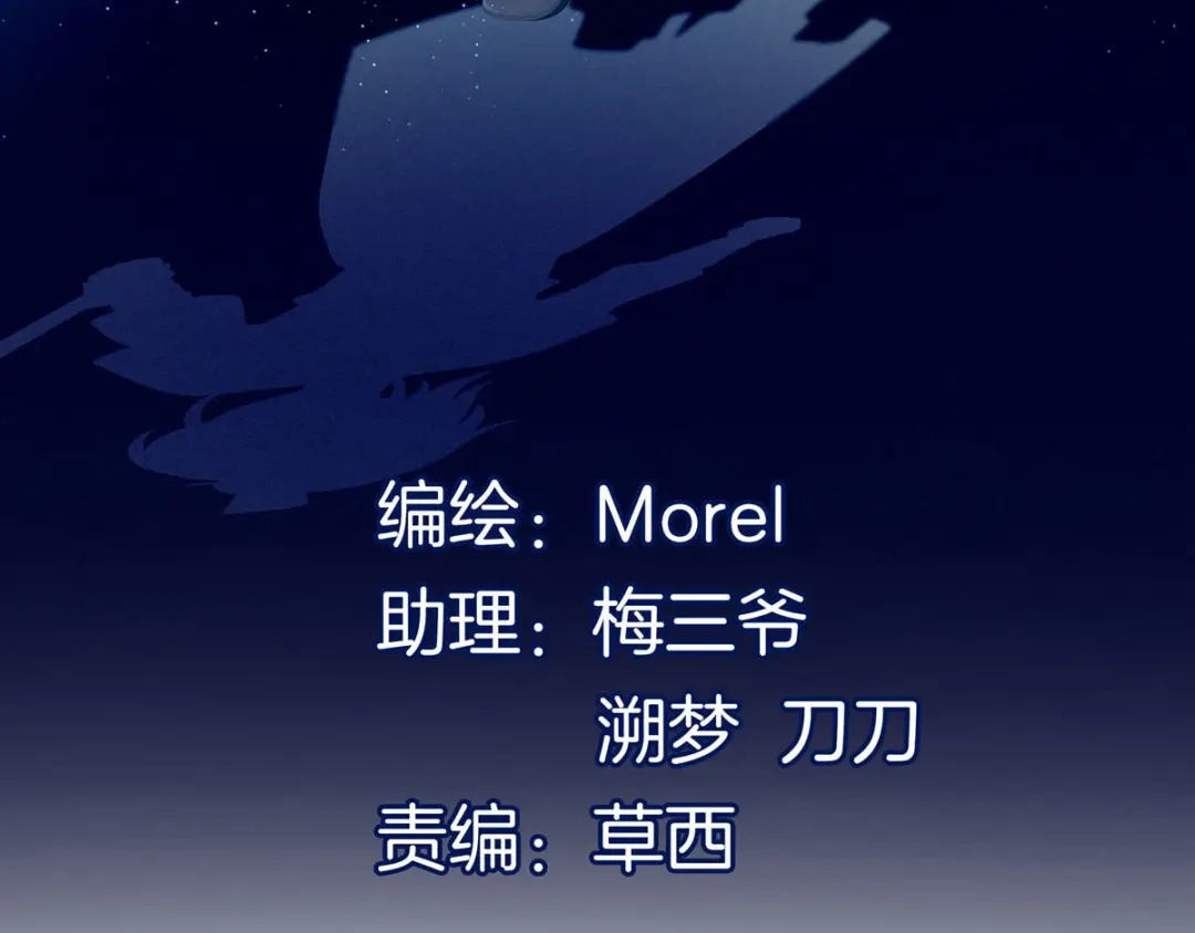 《女帝多蓝颜》第188话 羞死了~ 第4页