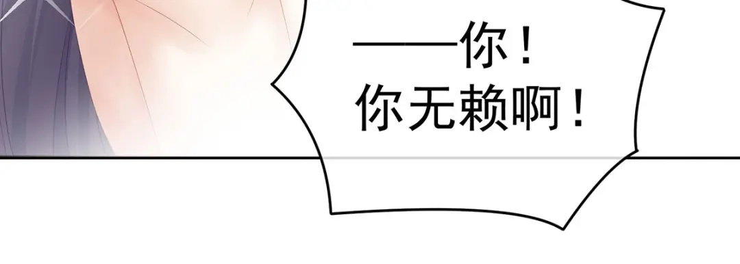 《女帝多蓝颜》第188话 羞死了~ 第53页